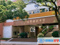 广州南武中学国际部2023年报名条件、招生要求、招生对象