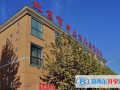 北京中关村外国语国际部网站网址