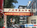 广州第六中学国际部2023年招生简章