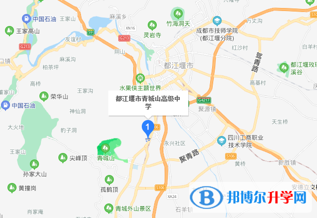 都江堰青城山高级中学国际部地址在哪里