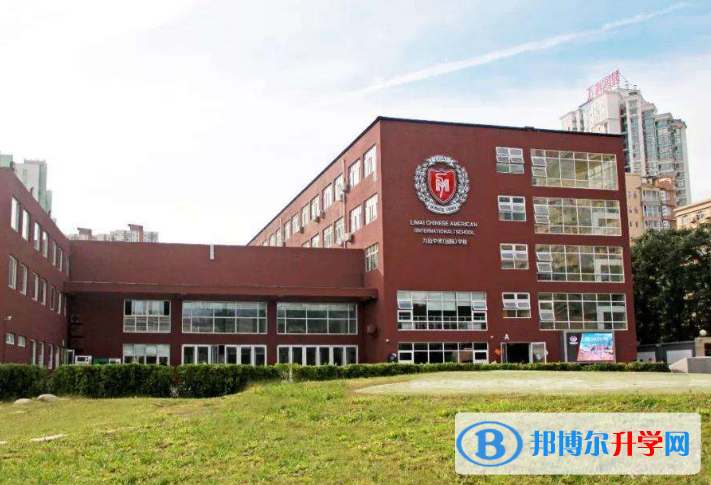 北京力迈国际学校2021年招生简章