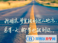 2021年红河中考成绩没考好怎么给家长说