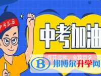 2021年红河中考报名平台