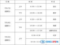 2021年宝鸡今年初中考试时间