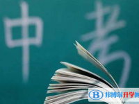 2021年西双版纳中考顺序