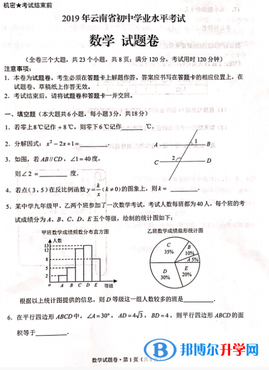 2021年大理历年中考卷子