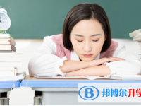 2021年怒江中考没考好怎么办