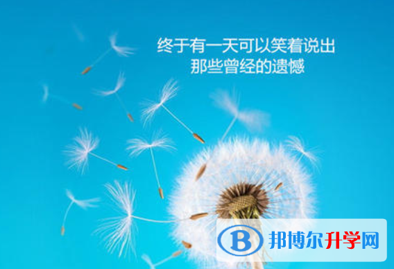 2021年广安中考录取报名网