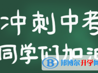 2021年广安中考线预测