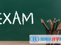 2021年广安中考线出来了吗