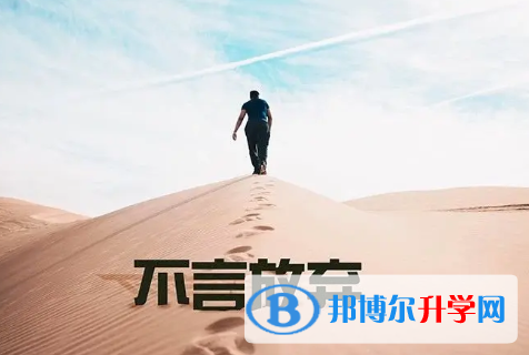 2021年资阳中考成绩差怎么办