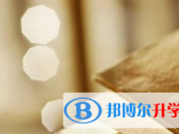 2021年宜宾今年中考哪些学校有招生