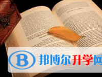 2021年宜宾中考自主招生报名有哪些学校