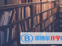 2021年宜宾中考志愿