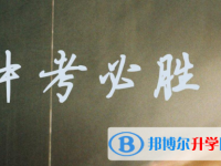 2021年甘孜今年中考时间是几号