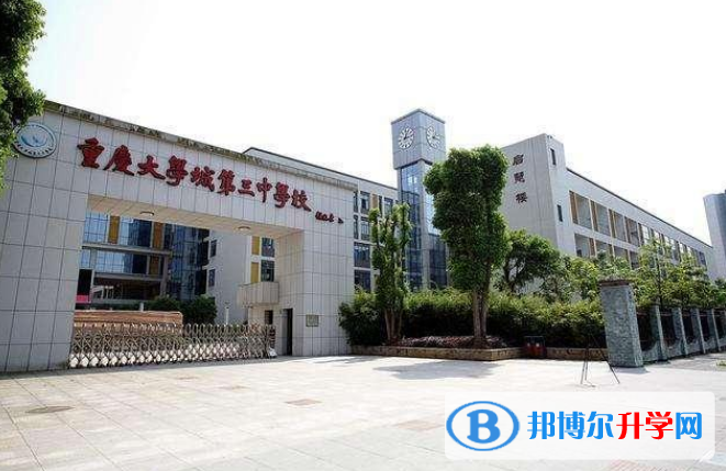 重庆第四十八中学校2021年报名条件、招生要求、招生对象 