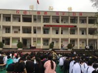 内江第十二中学网站网址主页