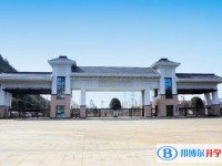 贵阳清镇博雅国际实验学校2025年报名条件、招生要求、招生对象