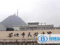 安顺市民族中学2025年招生计划