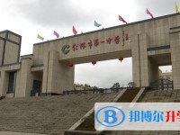 仁怀市第一中学2025年宿舍条件