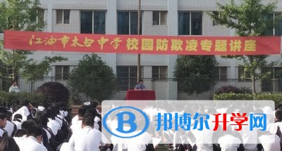 江油市太白中学2021年招生录取分数线