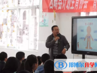 西畴县第二中学2025年招生办联系电话