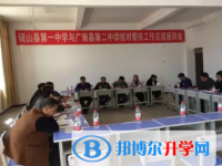 砚山县第一中学2025年排名