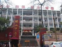 合川瑞山中学2025年排名
