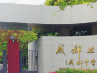 成都七中高新2025年学费、收费多少