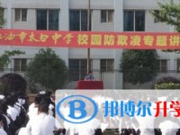江油市太白中学网站网址主页