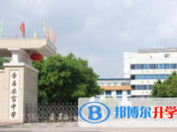 重庆市荣昌安富中学校2024年报名条件、招生要求、招生对象