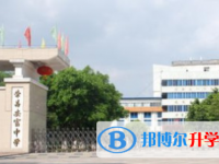 重庆市荣昌安富中学校2025年报名条件、招生要求、招生对象