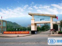 重庆彭水第一中学校2024年排名