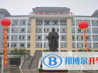 四川省犍为县第一中学2025年学费、收费多少