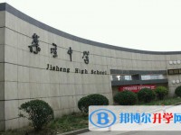 平坝县集圣中学网站网址主页