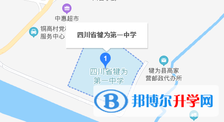 四川省犍为县第一中学2022年地址在哪里