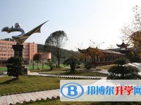 凤冈县第二中学2025年学费、收费多少