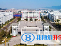 四川省犍为县第一中学2025年报名条件、招生要求、招生对象