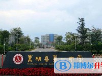 嵩明县第一中学2024年招生简章