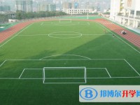 重庆黔江新华中学校2025年学费、收费多少