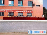 镇宁民族中学2025年招生办联系电话