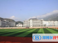 巫溪上磺中学校2025年招生简章