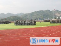 凤冈县第一中学2025年招生简章