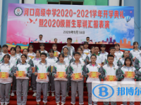 河口高级中学2025年排名