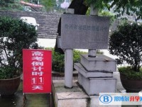 凤冈县第一中学2025年招生代码