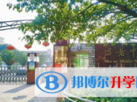 乐山沫若中学2025年招生简章