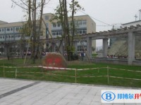 四川省荣县第一中学校怎么样、好不好