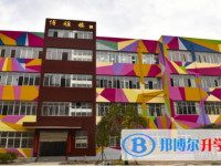 四川省广元市元坝中学怎么样、好不好