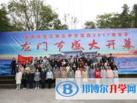 垫江第三中学2025年招生简章