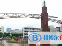 乐山沫若中学2025年招生代码